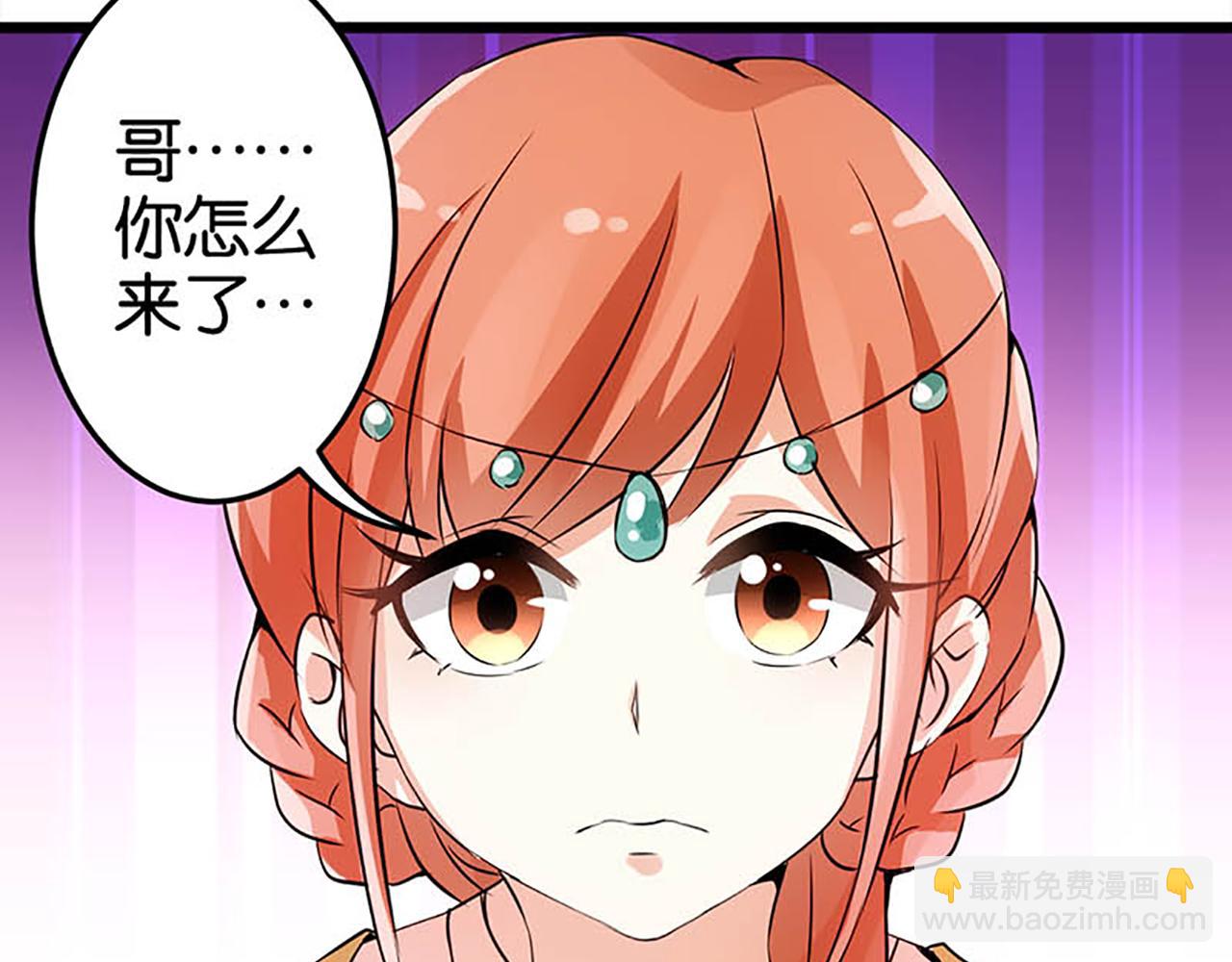🍘王爷你好贱 第27话 被救 第2页