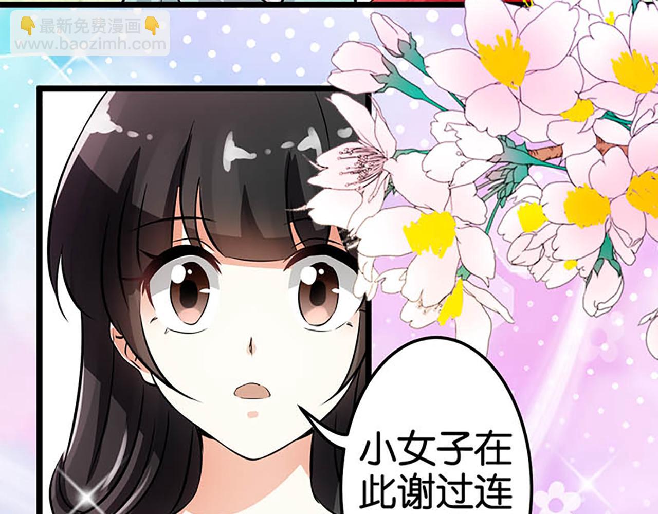 🍘王爷你好贱 第27话 被救 第20页
