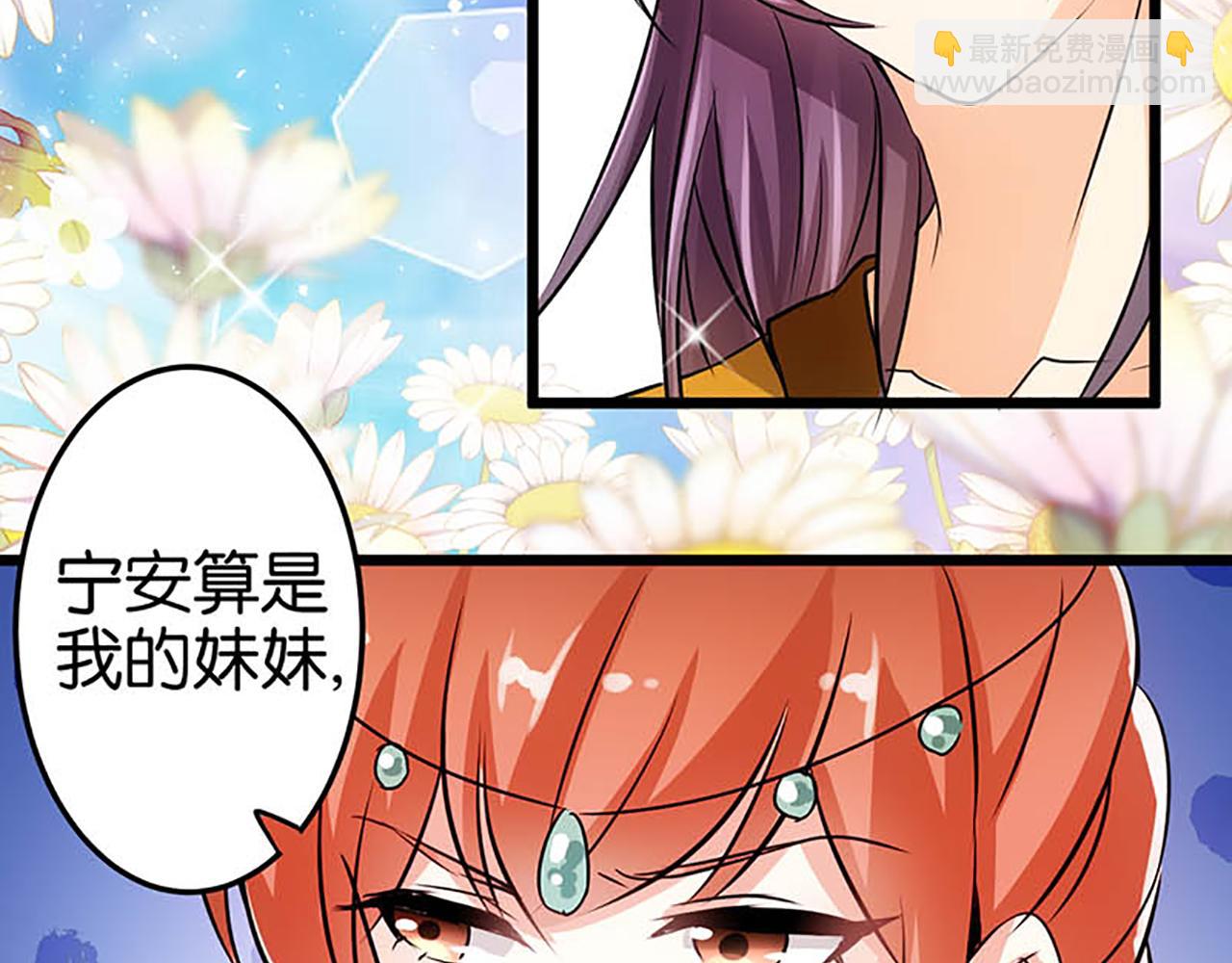 🍘王爷你好贱 第27话 被救 第22页