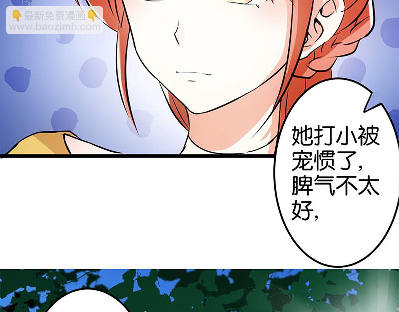 🍘王爷你好贱 第27话 被救 第23页