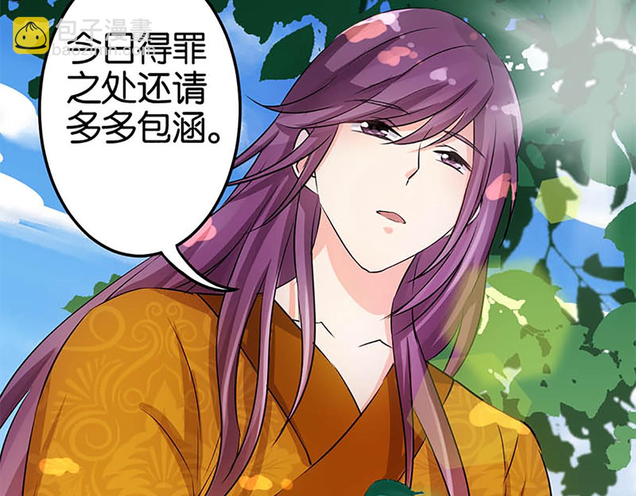 🍘王爷你好贱 第27话 被救 第24页