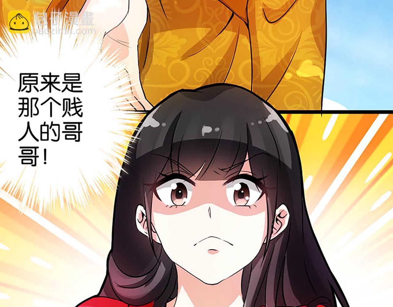 🍘王爷你好贱 第27话 被救 第26页