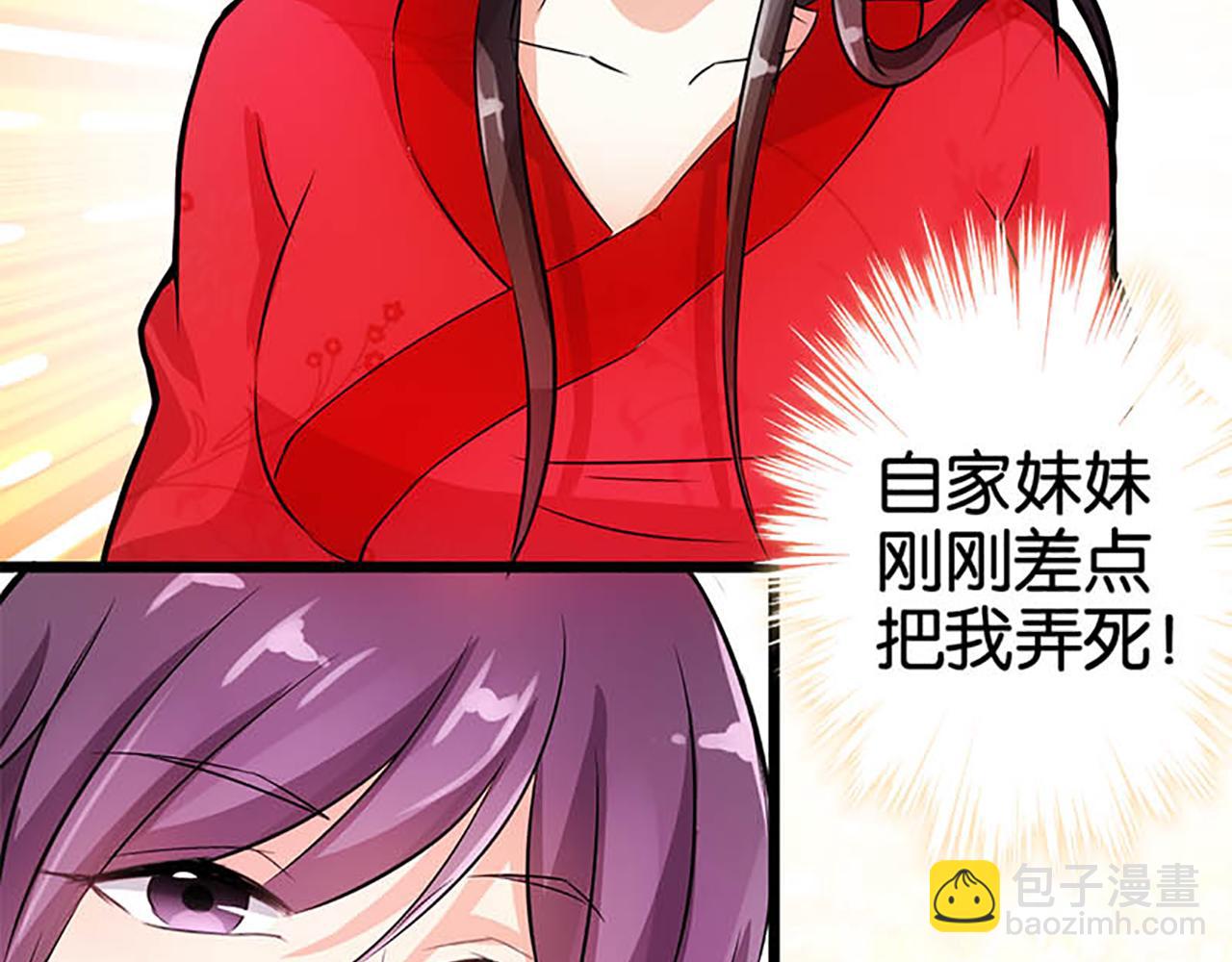 🍘王爷你好贱 第27话 被救 第27页