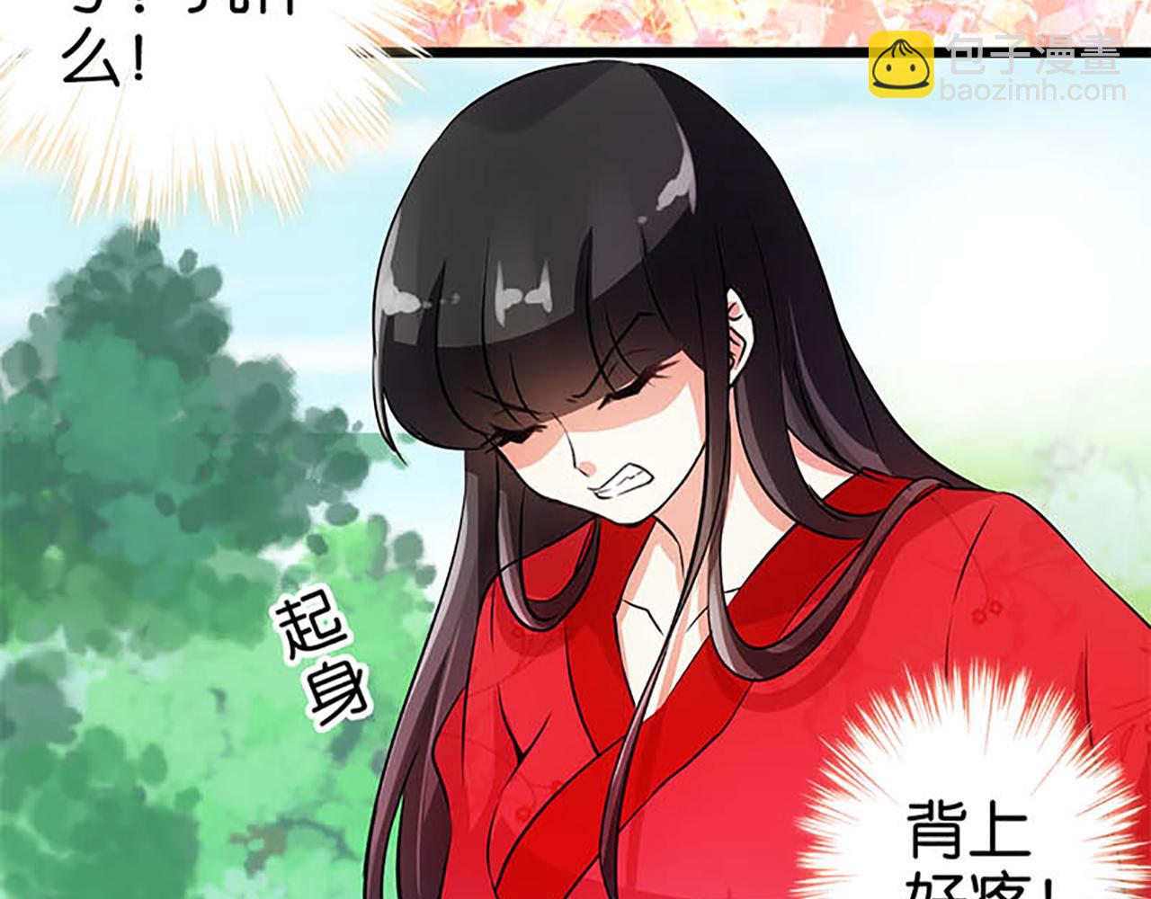 🍘王爷你好贱 第27话 被救 第29页