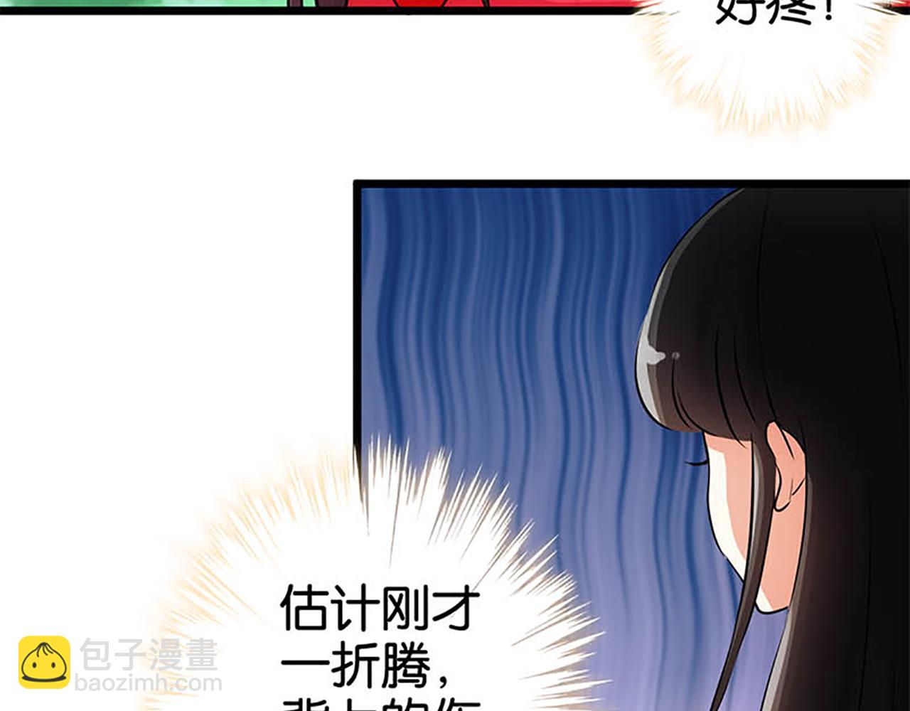 🍘王爷你好贱 第27话 被救 第30页