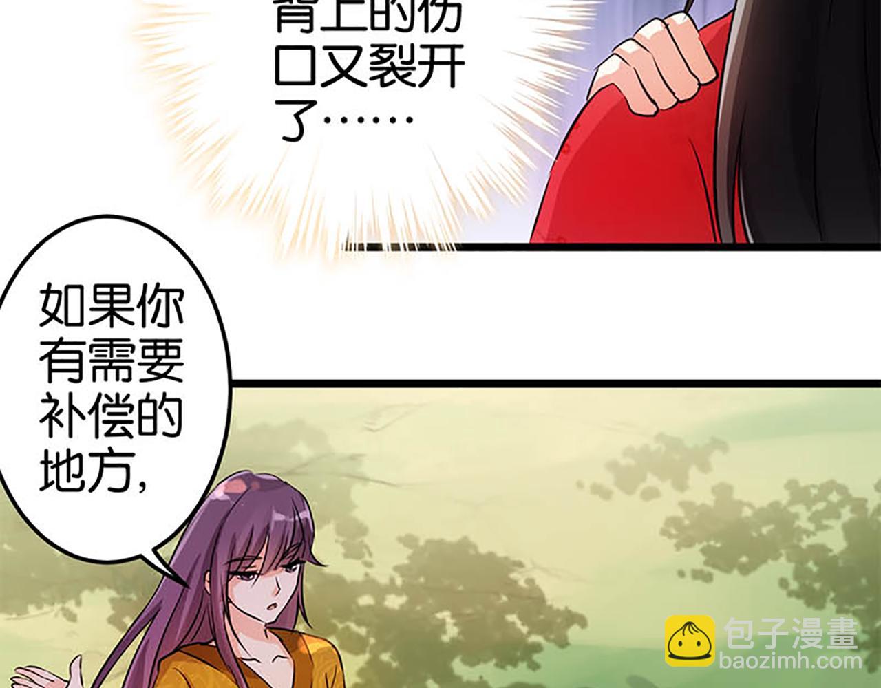 🍘王爷你好贱 第27话 被救 第31页