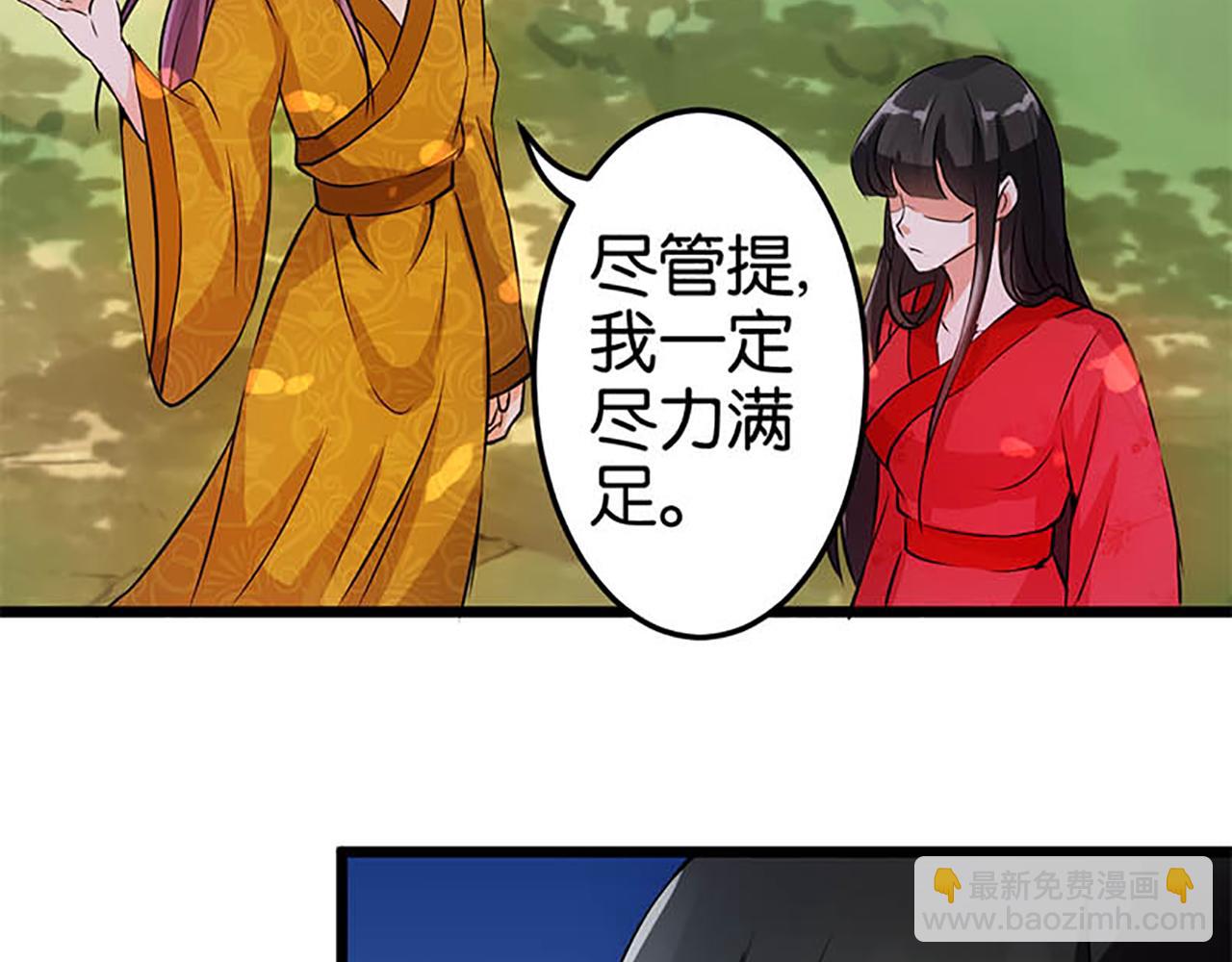 🍘王爷你好贱 第27话 被救 第32页