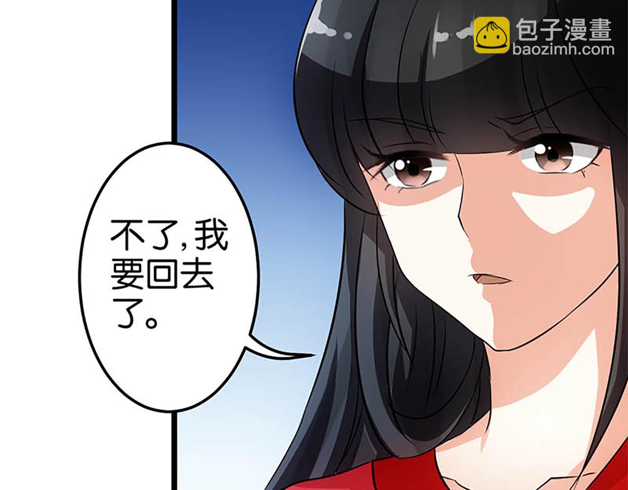 🍘王爷你好贱 第27话 被救 第33页