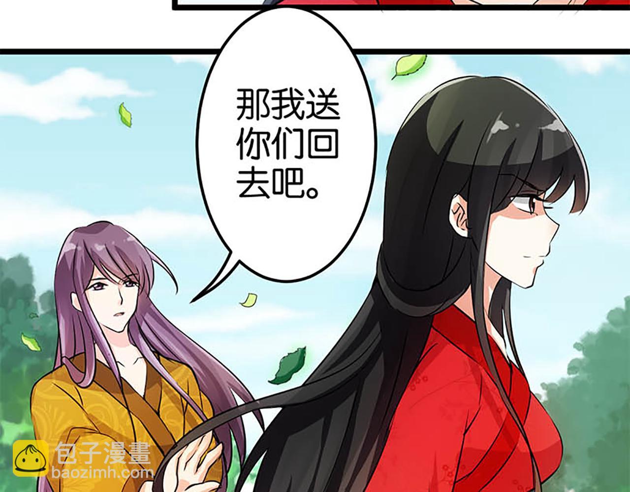 🍘王爷你好贱 第27话 被救 第34页