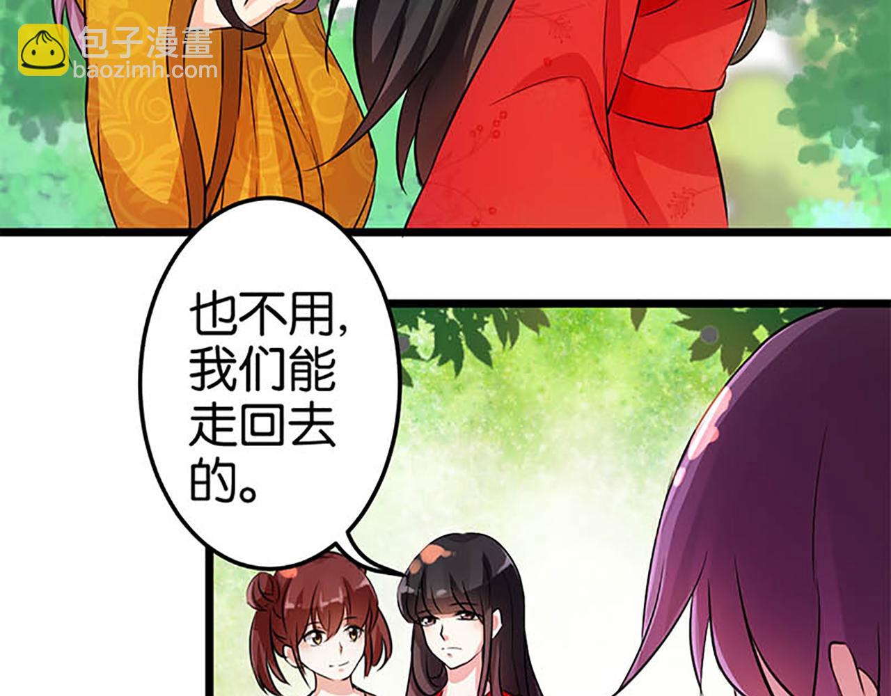 🍘王爷你好贱 第27话 被救 第35页
