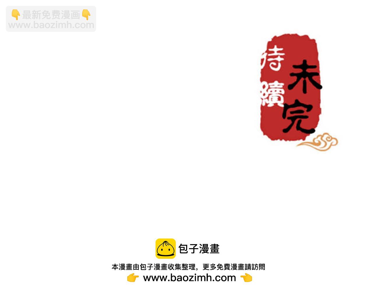 🍘王爷你好贱 第27话 被救 第41页