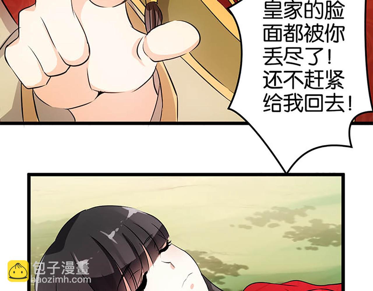 🍘王爷你好贱 第27话 被救 第5页