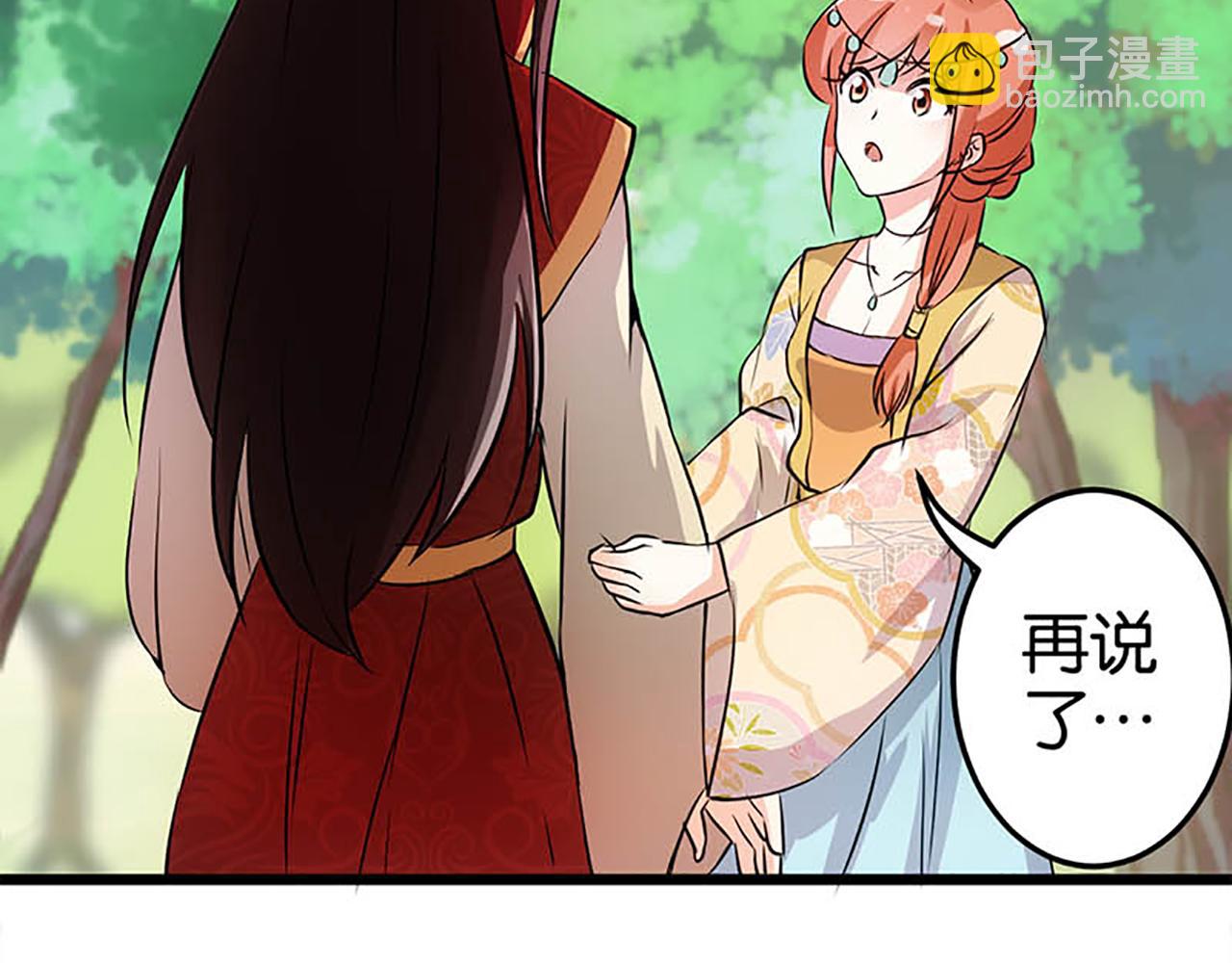 🍘王爷你好贱 第27话 被救 第7页
