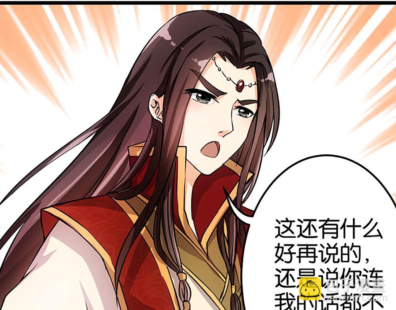 🍘王爷你好贱 第27话 被救 第8页