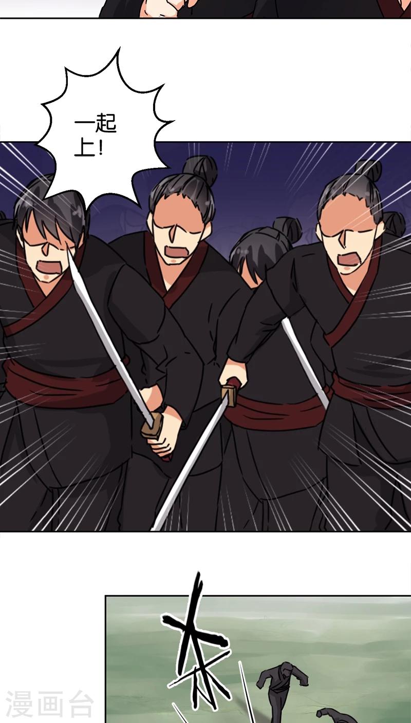 🍘王爷你好贱 第261话 第6页