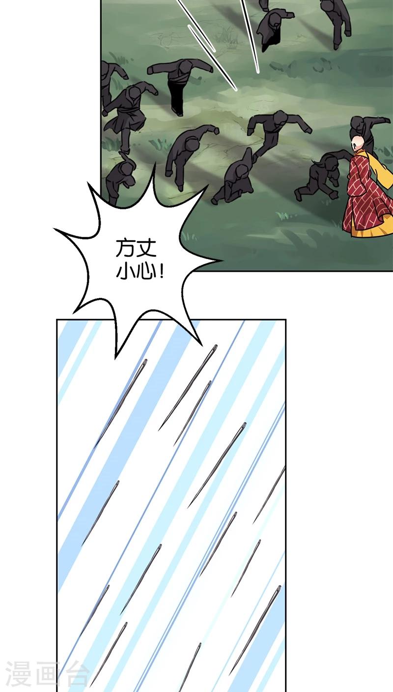 🍘王爷你好贱 第261话 第7页
