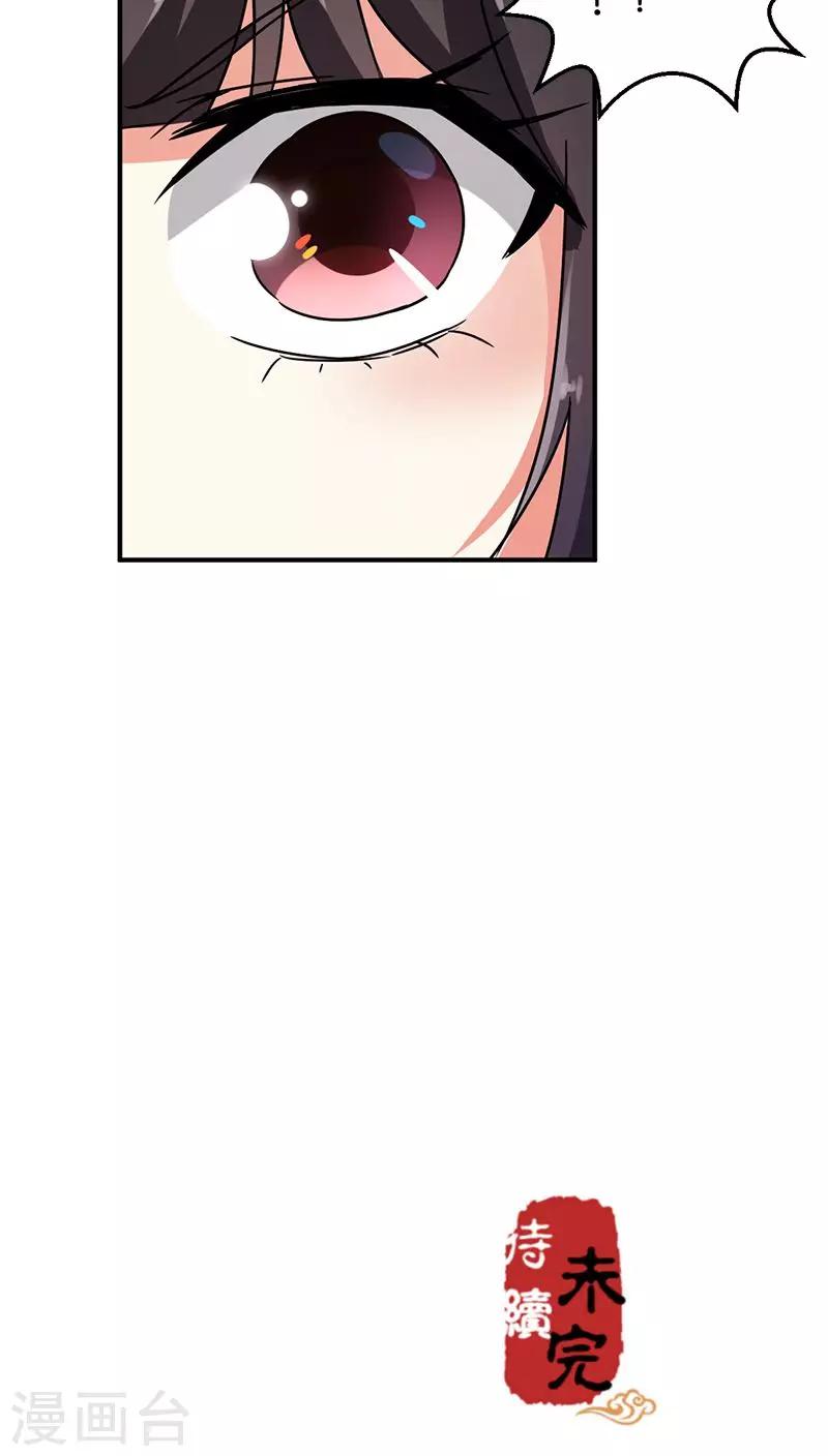 🍘王爷你好贱 第263话 第15页