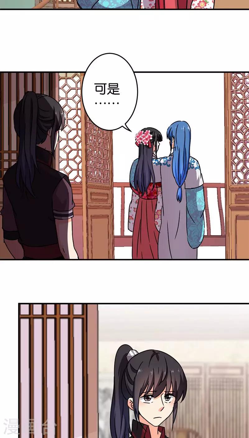 🍘王爷你好贱 第263话 第5页