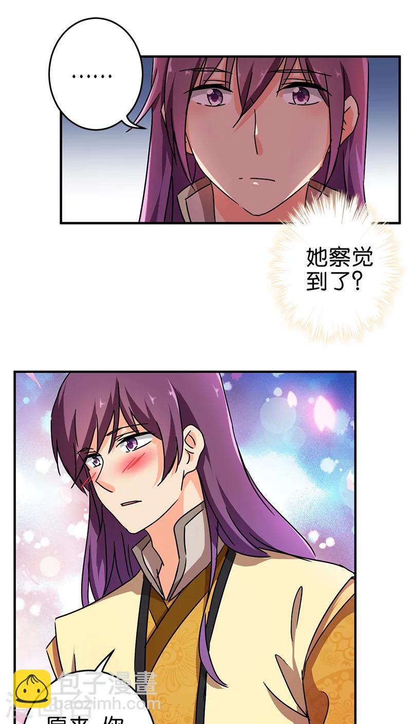 🍘王爷你好贱 第265话 第10页