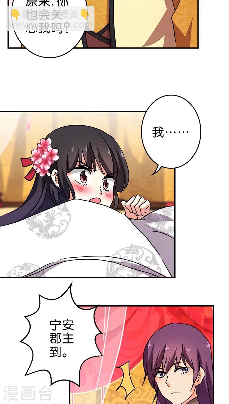 🍘王爷你好贱 第265话 第11页