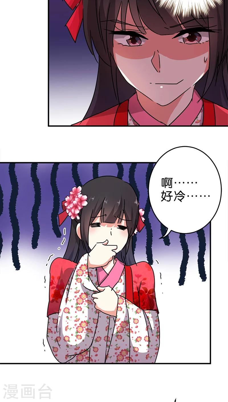 🍘王爷你好贱 第265话 第3页
