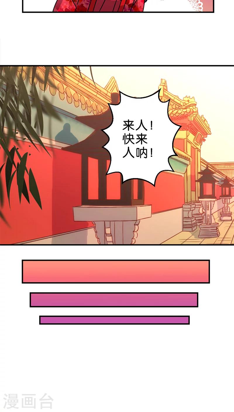 🍘王爷你好贱 第265话 第6页