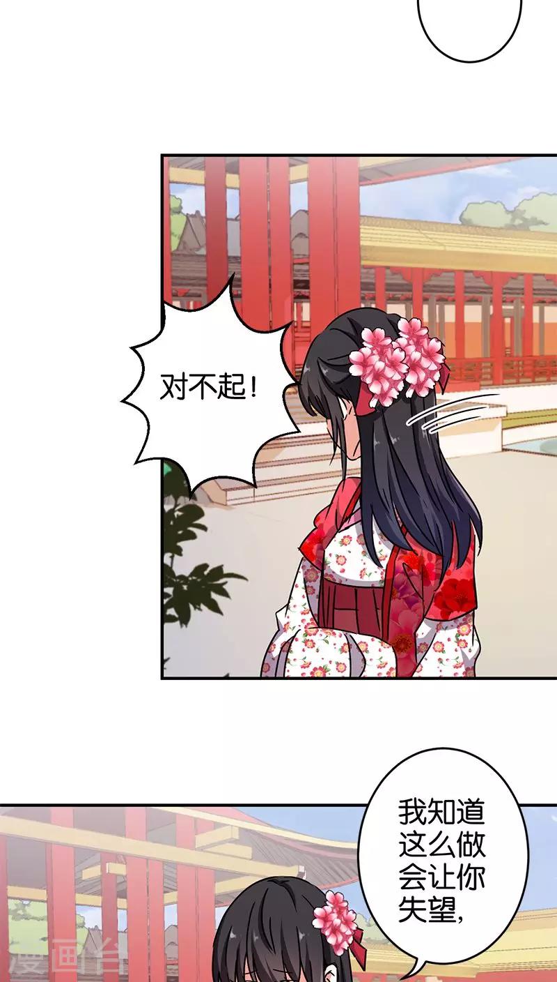 🍘王爷你好贱 第267话 第12页
