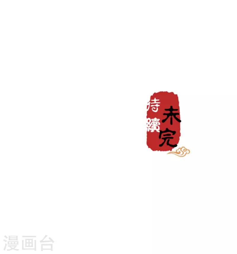 🍘王爷你好贱 第267话 第15页
