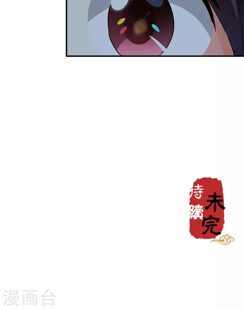 🍘王爷你好贱 第271话 第18页