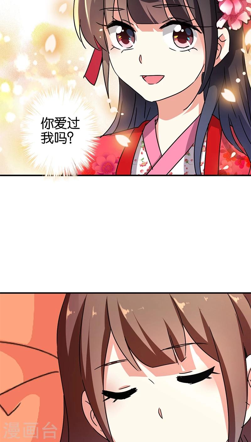 🍘王爷你好贱 第273话 第10页