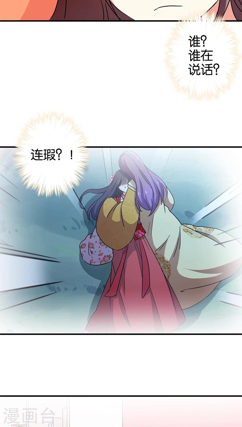 🍘王爷你好贱 第273话 第11页