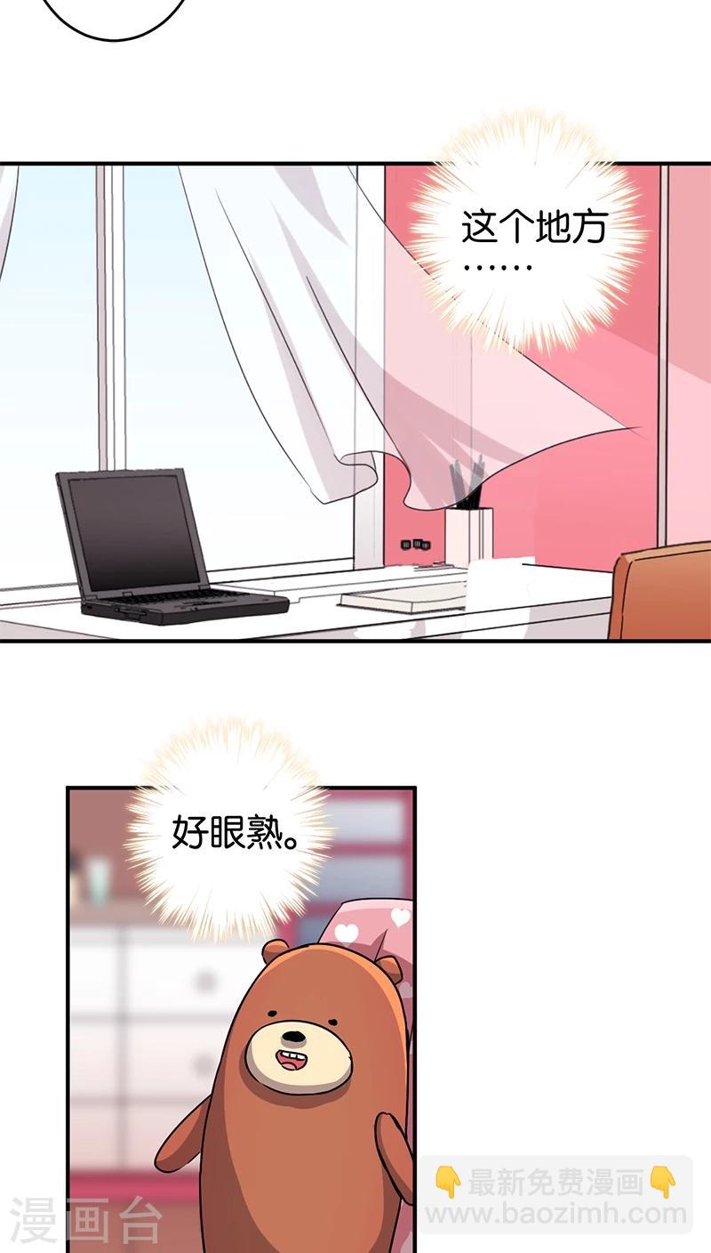 🍘王爷你好贱 第273话 第13页