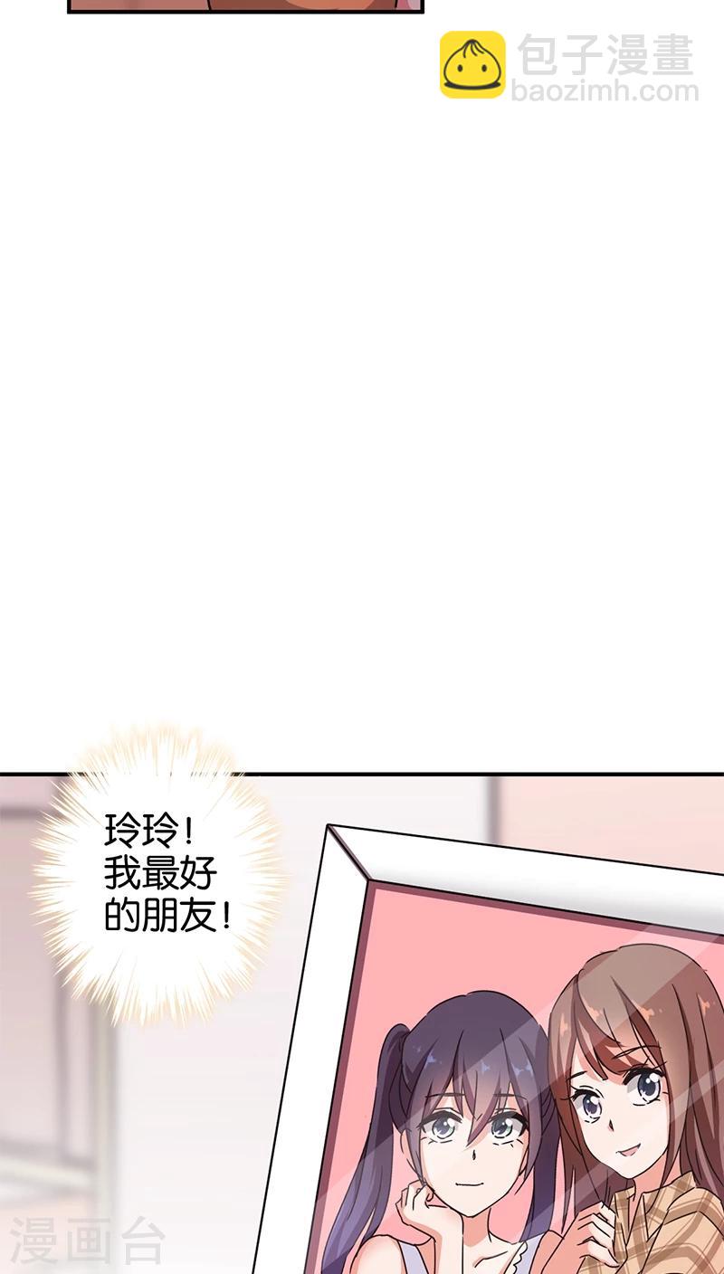 🍘王爷你好贱 第273话 第14页