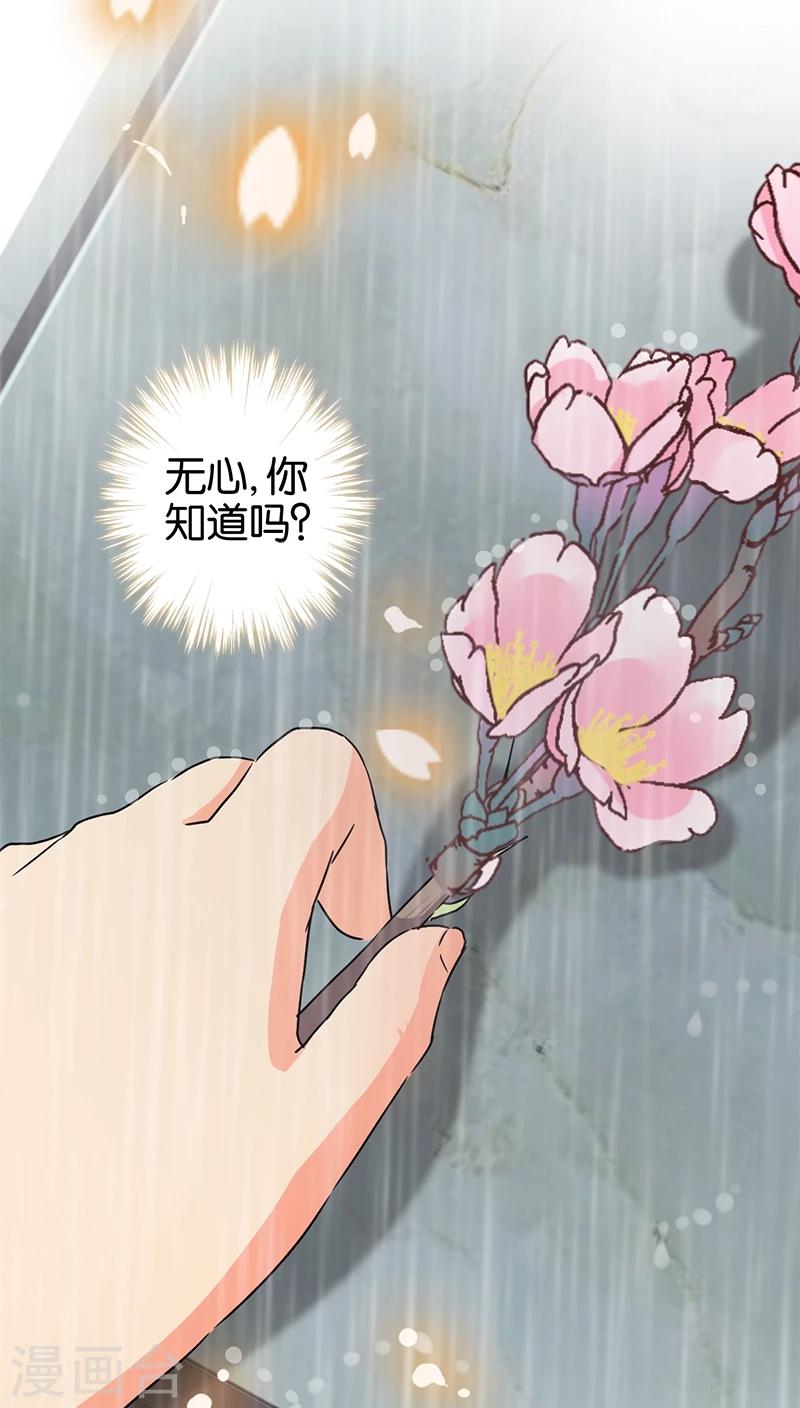 🍘王爷你好贱 第273话 第7页