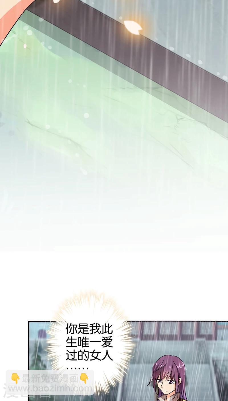 🍘王爷你好贱 第273话 第8页