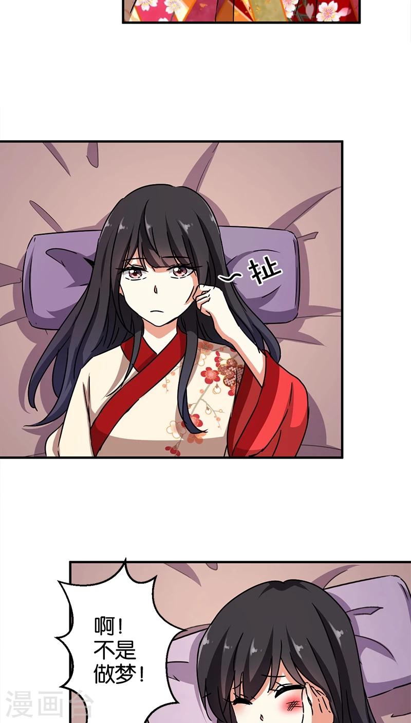 🍘王爷你好贱 第275话 第10页