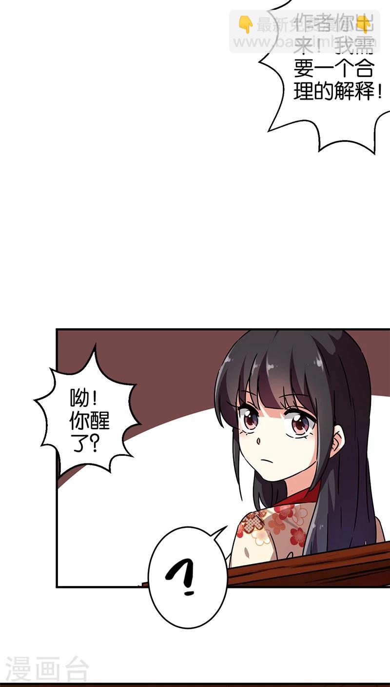 🍘王爷你好贱 第275话 第13页