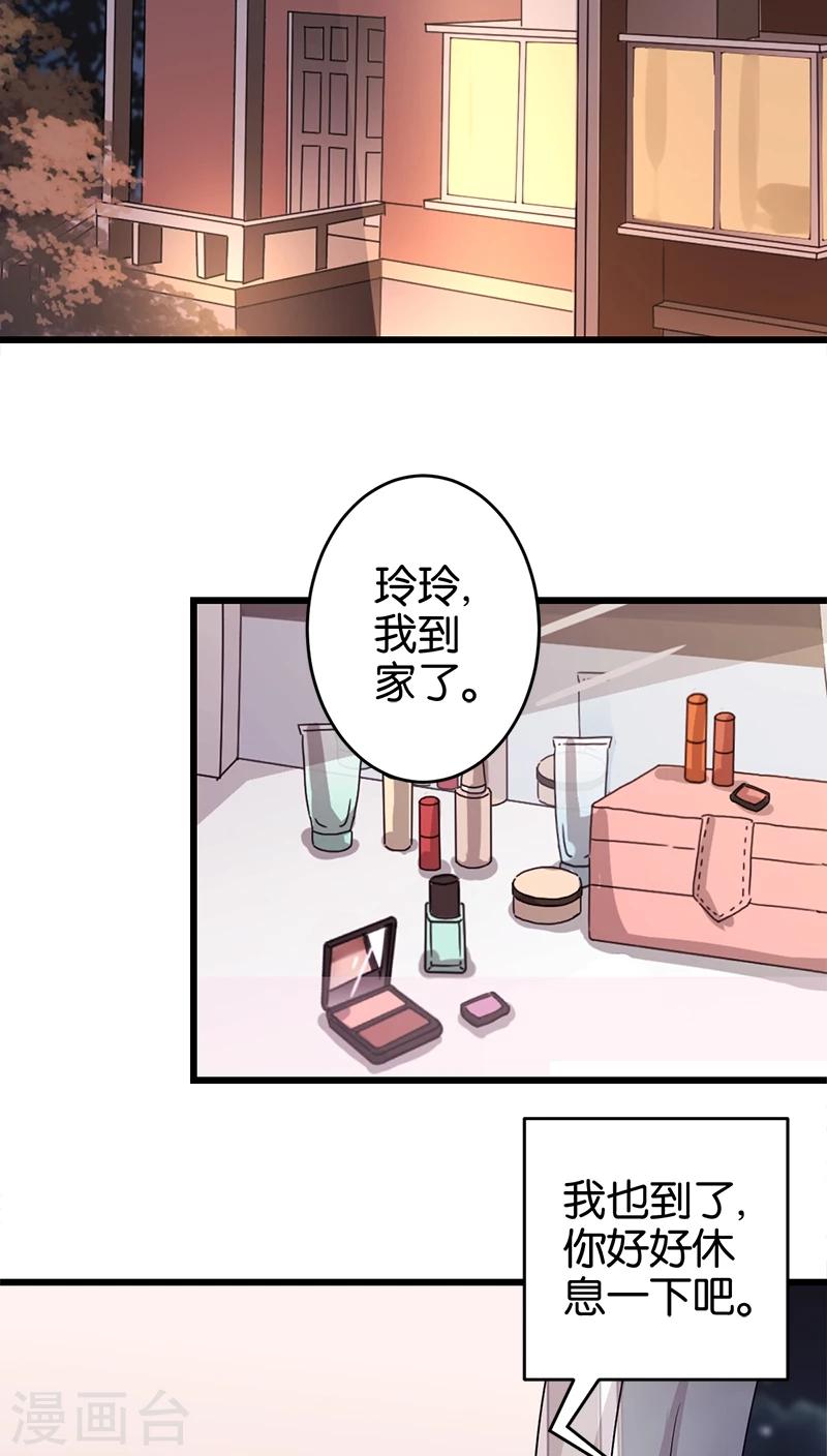 🍘王爷你好贱 第275话 第2页