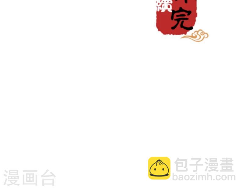 🍘王爷你好贱 第275话 第21页