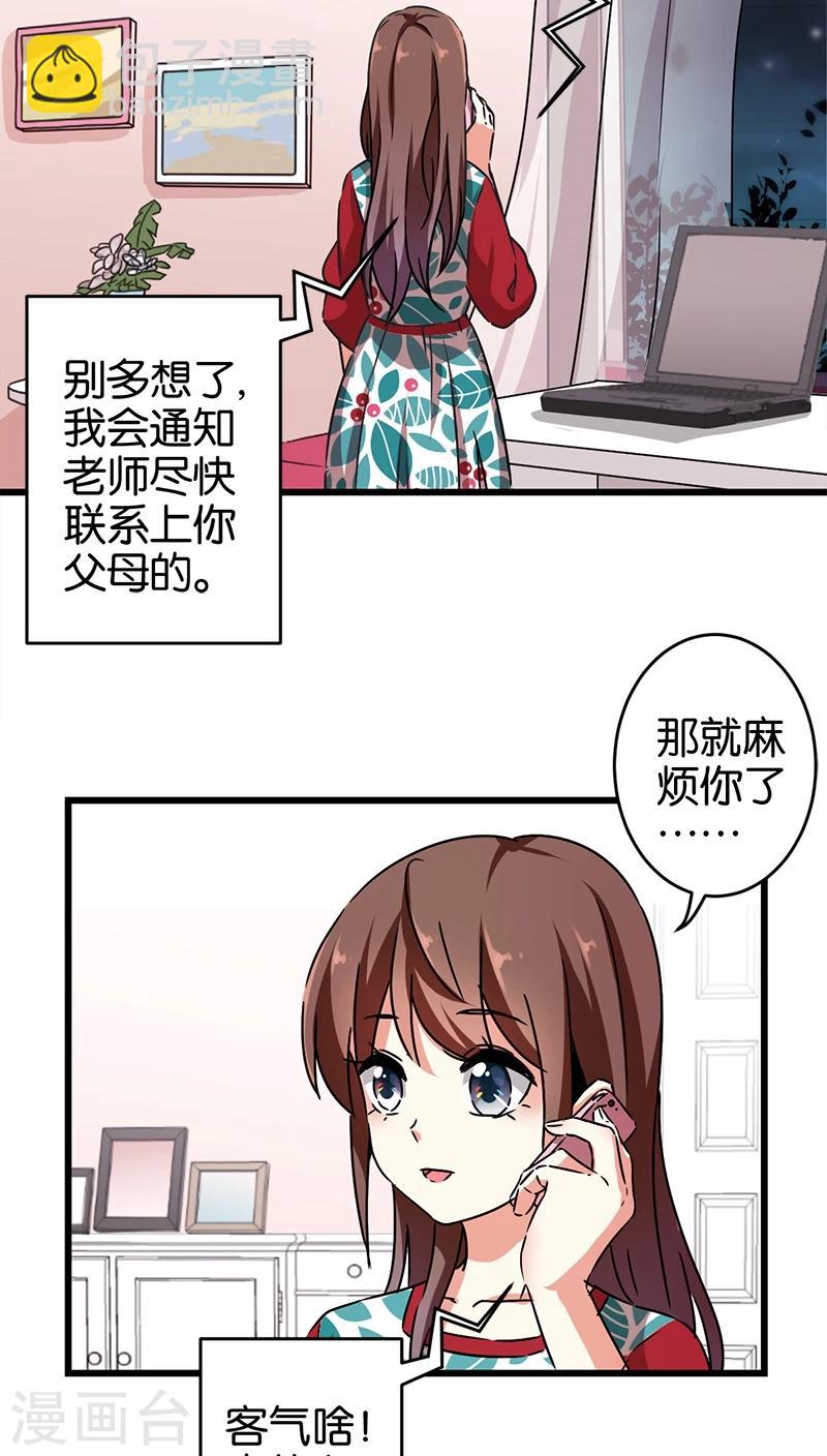 🍘王爷你好贱 第275话 第3页