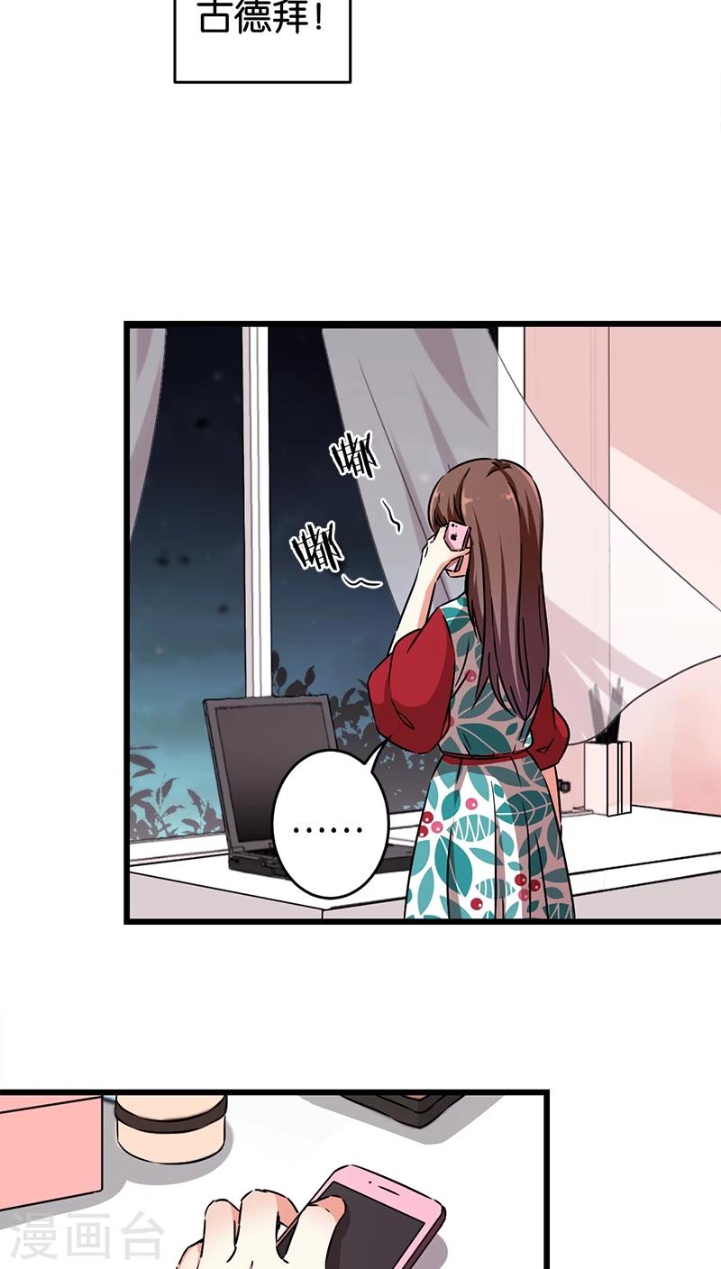 🍘王爷你好贱 第275话 第4页