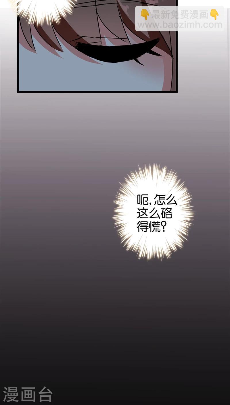 🍘王爷你好贱 第275话 第6页