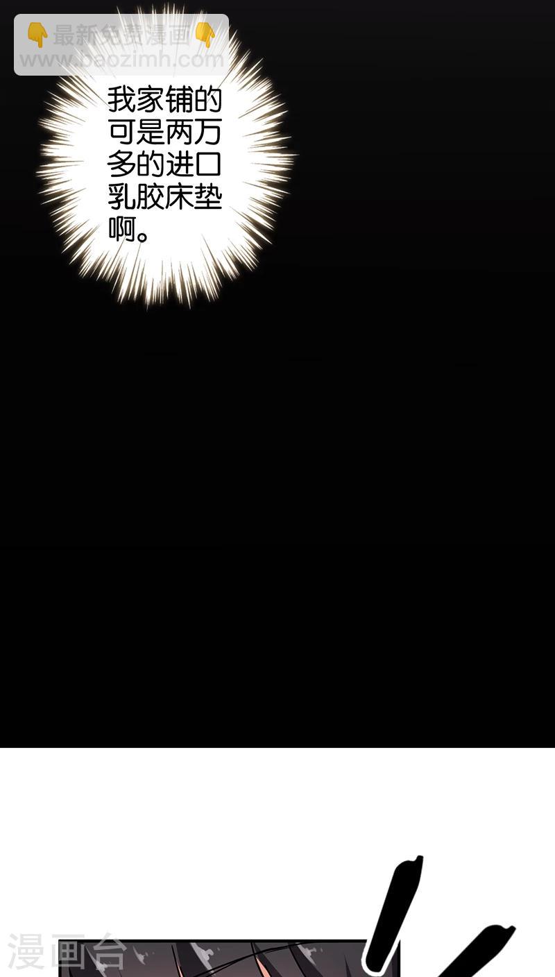 🍘王爷你好贱 第275话 第7页