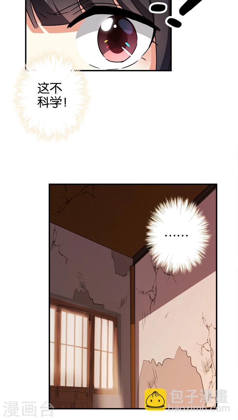 🍘王爷你好贱 第275话 第8页