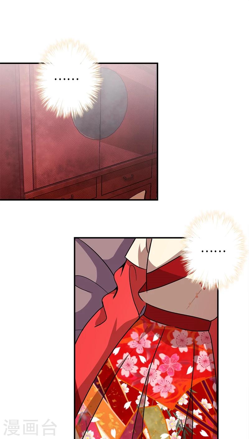 🍘王爷你好贱 第275话 第9页