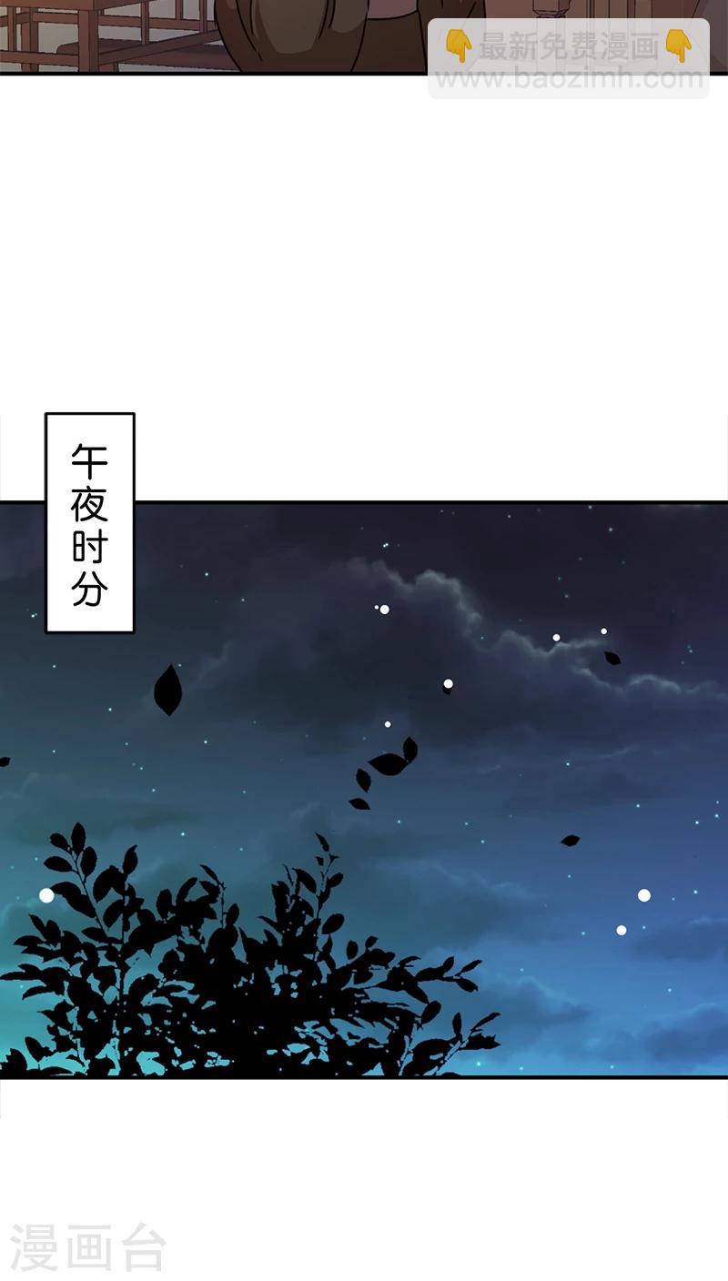 🍘王爷你好贱 第277话 第11页
