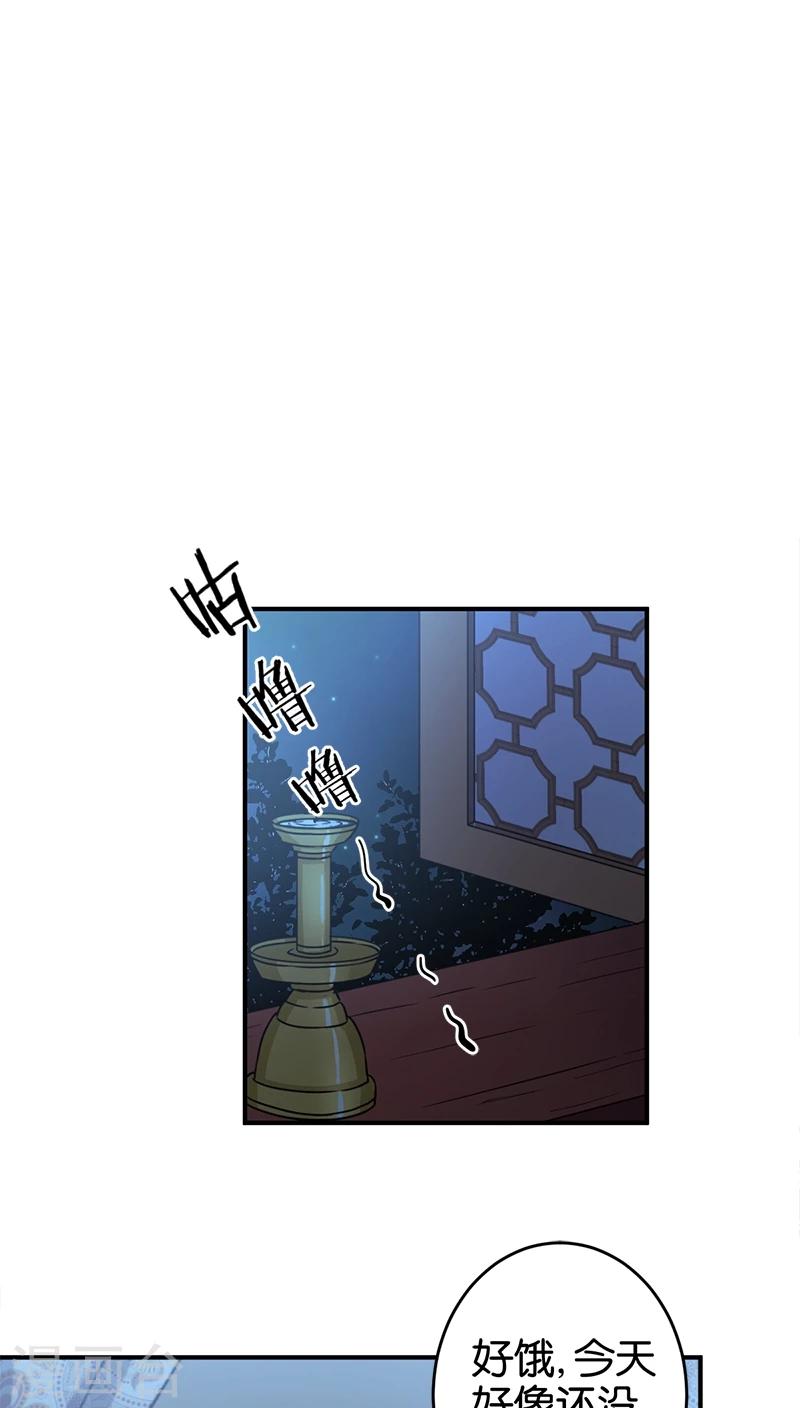 🍘王爷你好贱 第277话 第12页