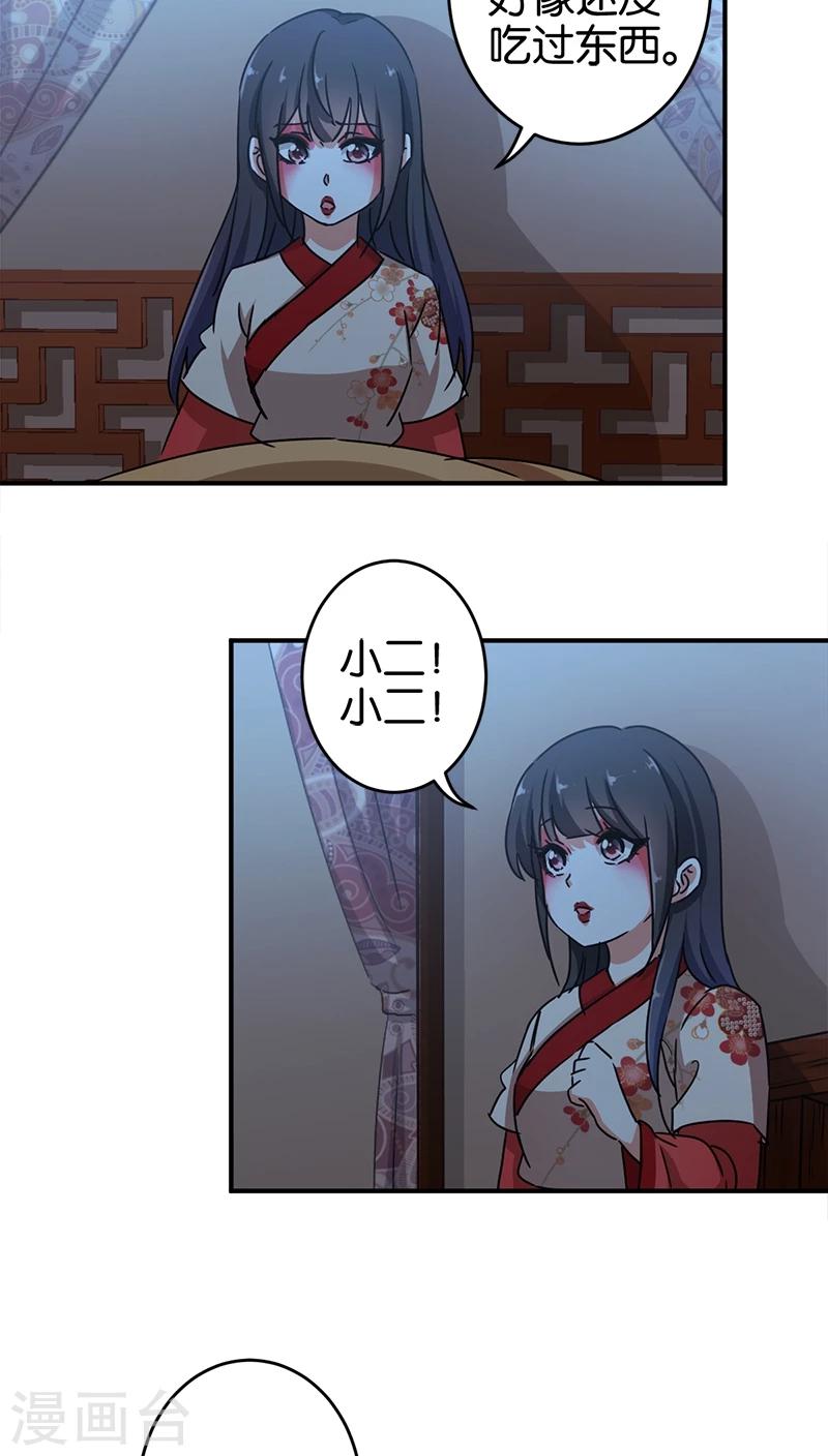 🍘王爷你好贱 第277话 第13页