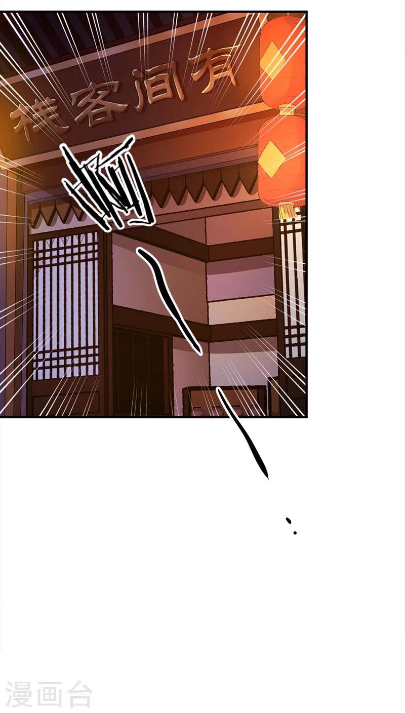 🍘王爷你好贱 第277话 第6页