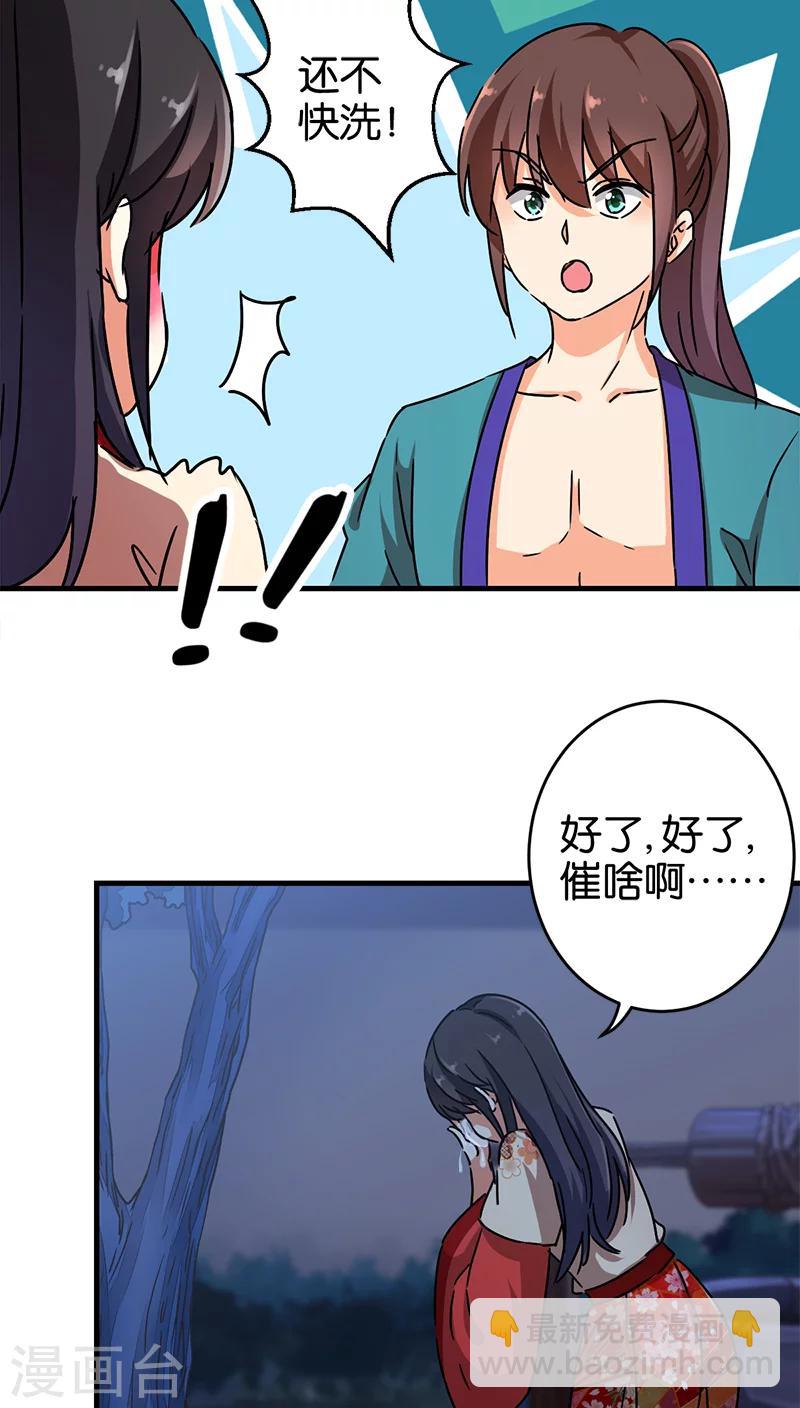 🍘王爷你好贱 第279话 第10页